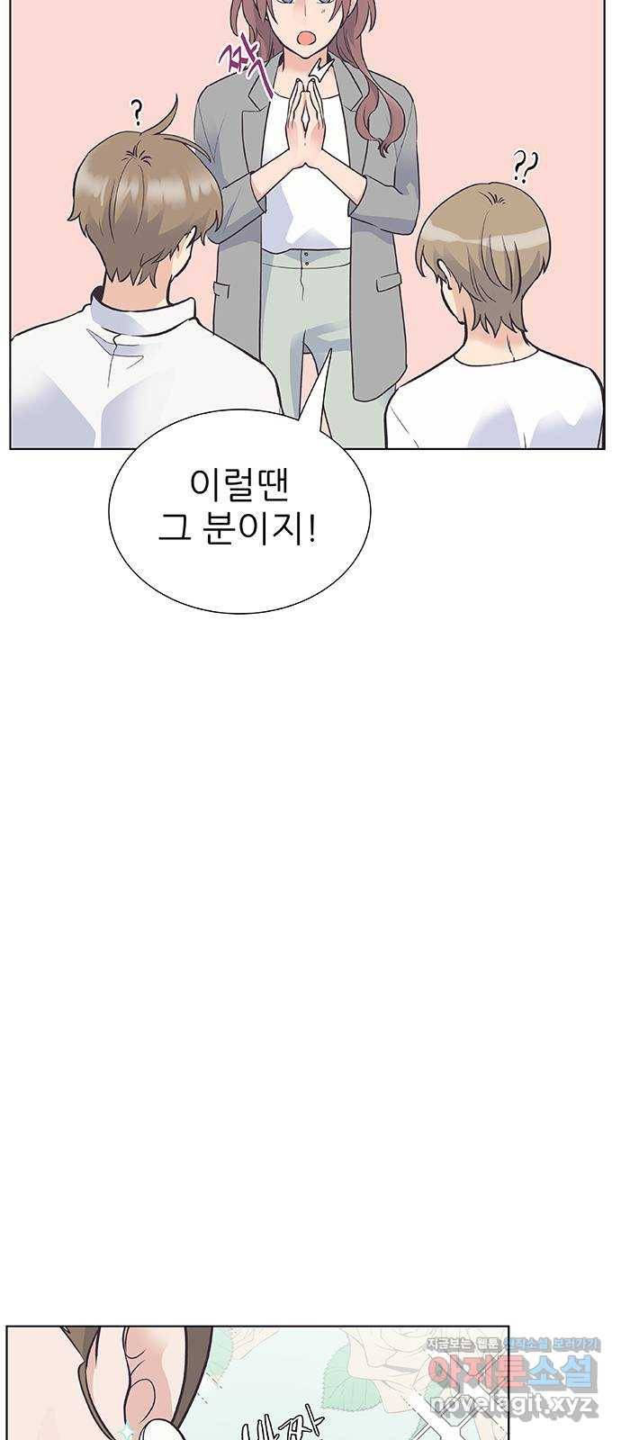 보듬보듬 39화 : 마중 13