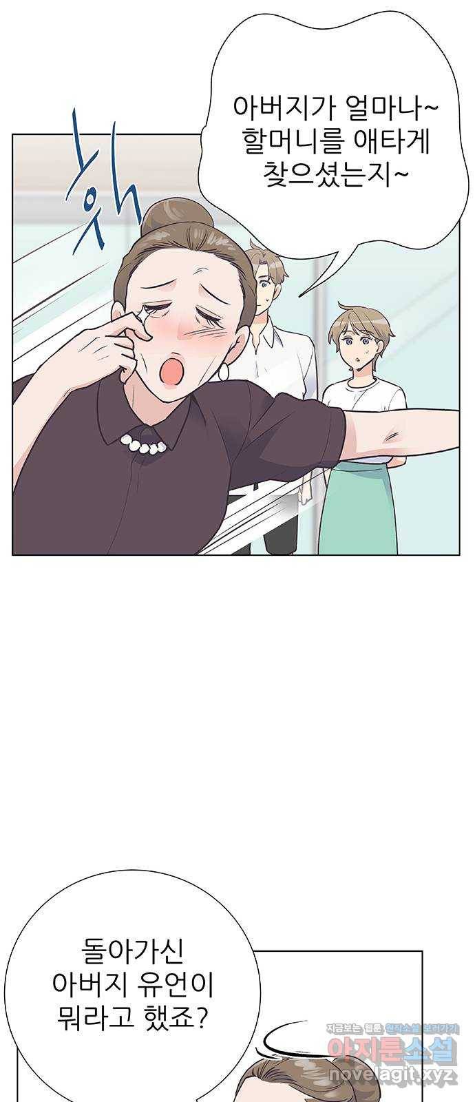 보듬보듬 39화 : 마중 20