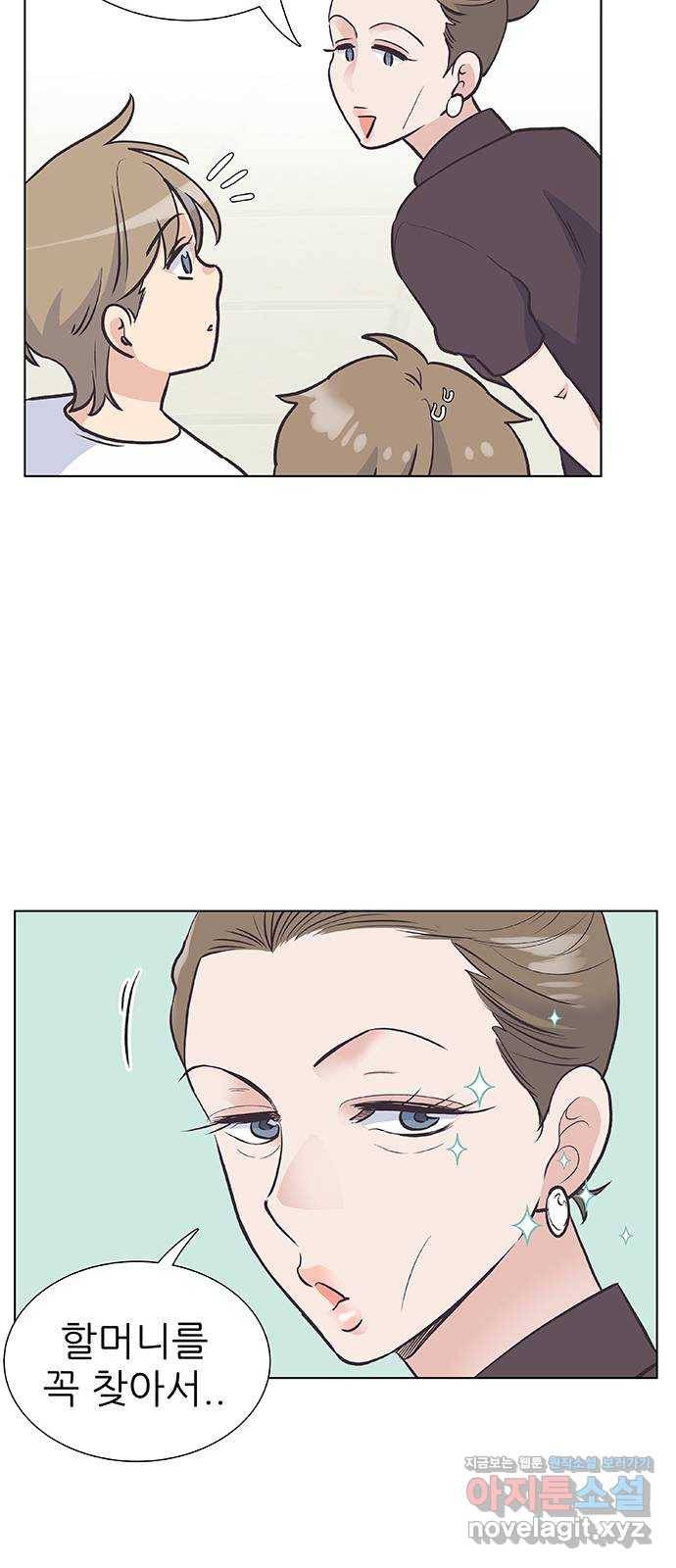 보듬보듬 39화 : 마중 21
