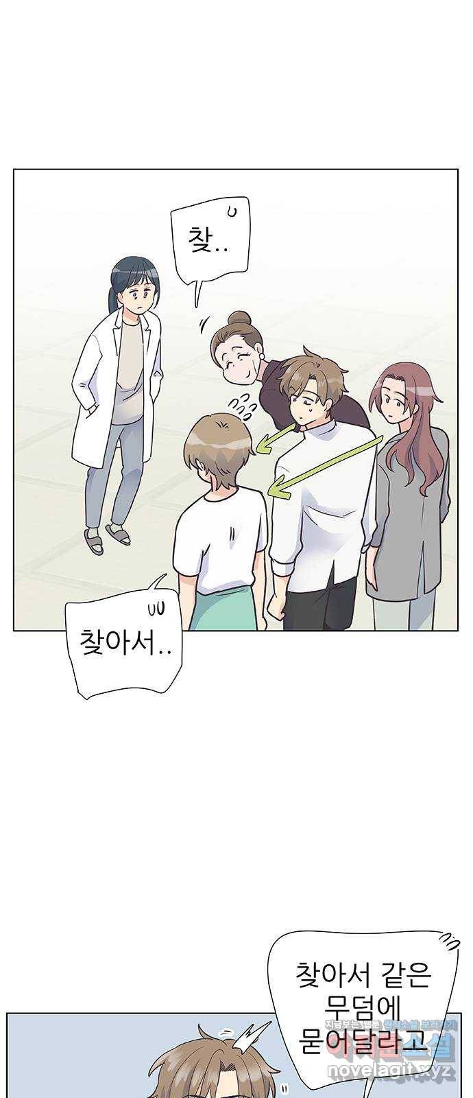 보듬보듬 39화 : 마중 22