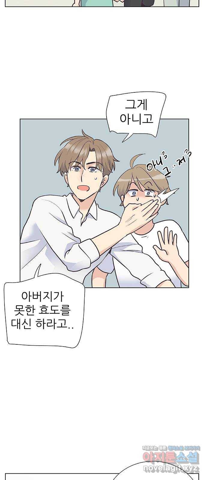 보듬보듬 39화 : 마중 24