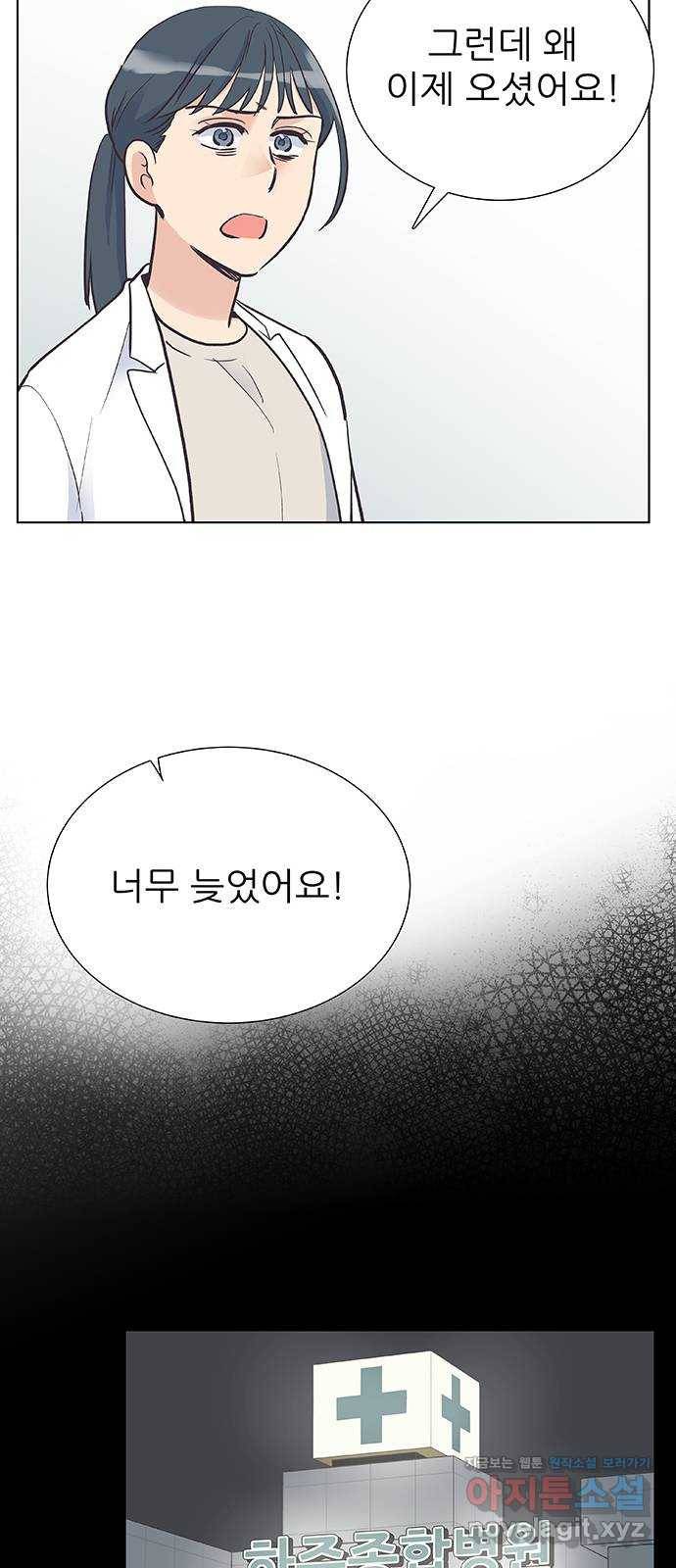 보듬보듬 39화 : 마중 25