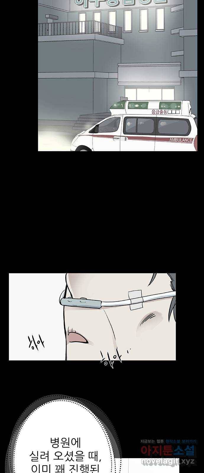 보듬보듬 39화 : 마중 26
