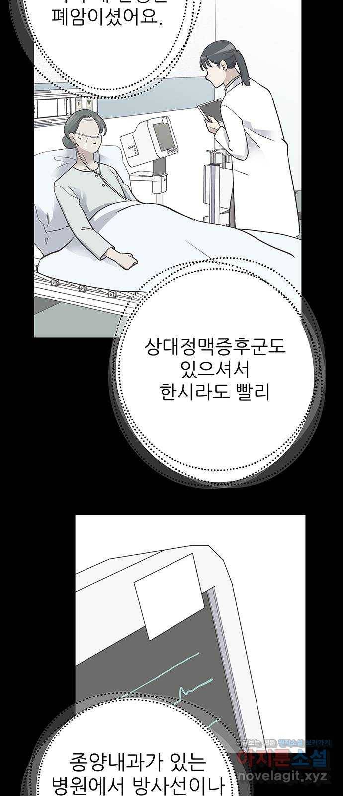 보듬보듬 39화 : 마중 27