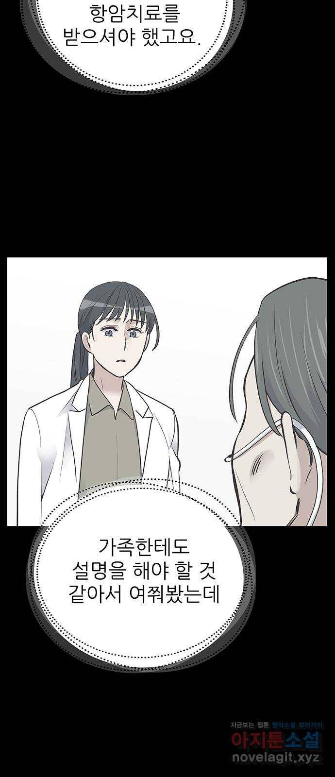 보듬보듬 39화 : 마중 28