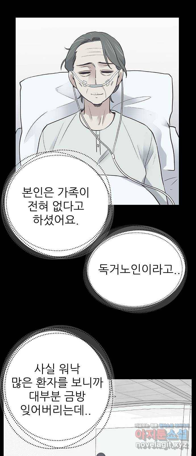 보듬보듬 39화 : 마중 29