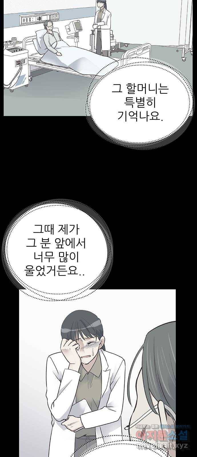 보듬보듬 39화 : 마중 30