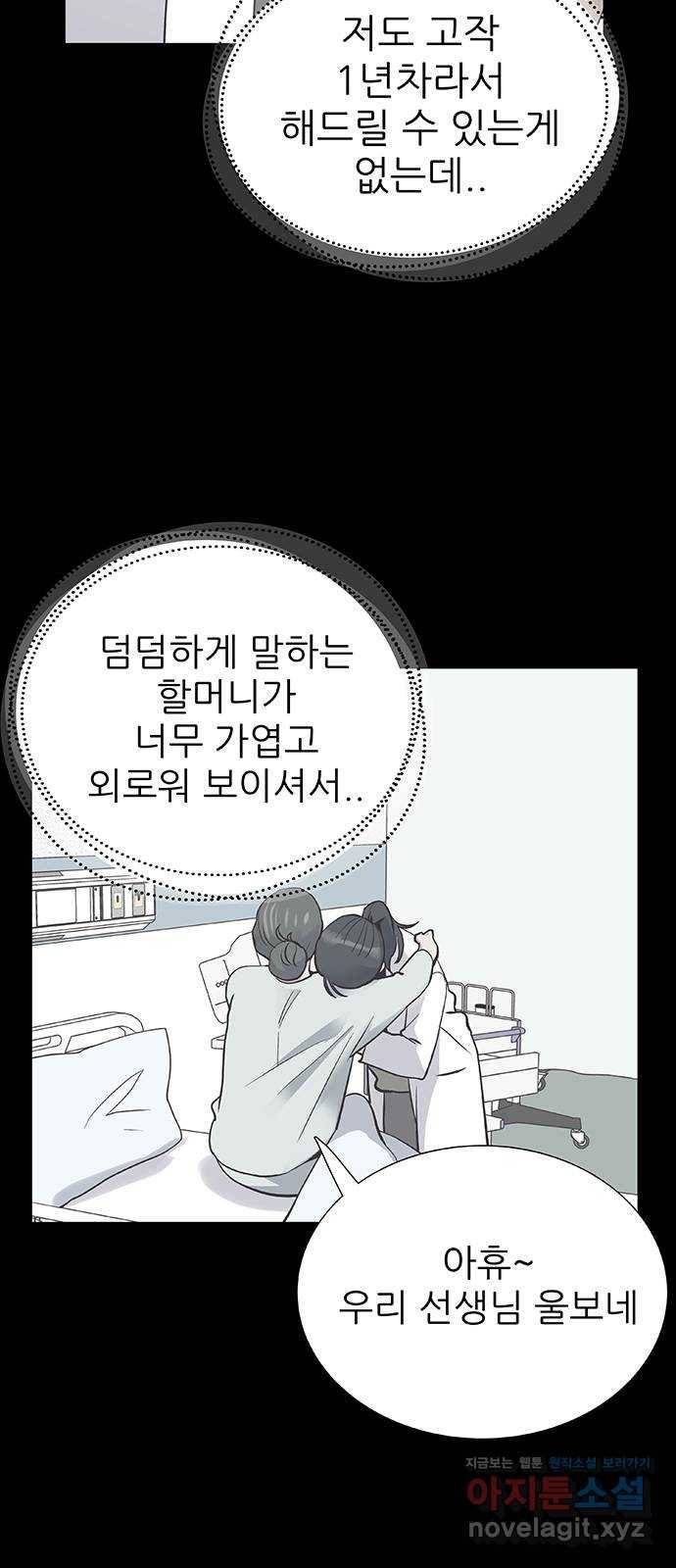 보듬보듬 39화 : 마중 31