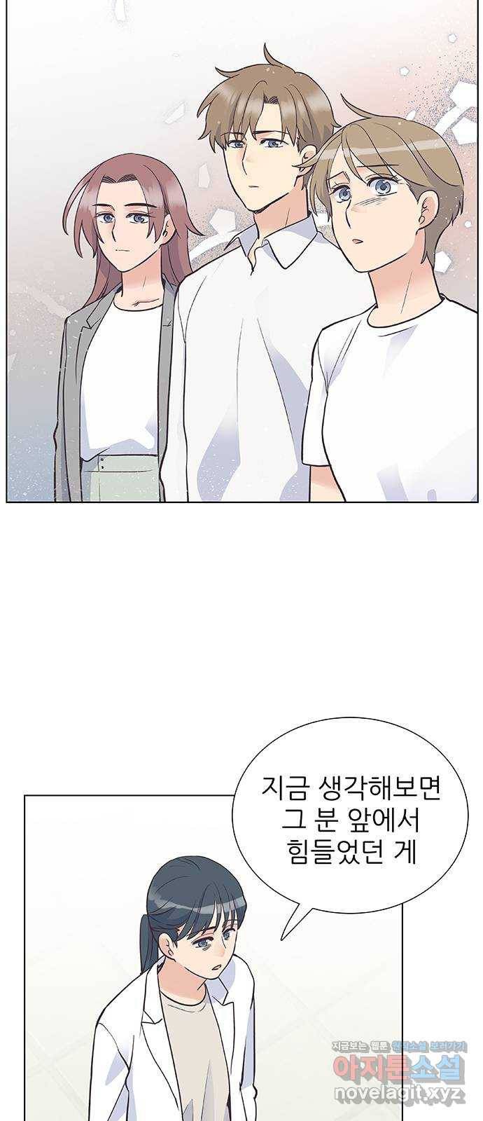 보듬보듬 39화 : 마중 33