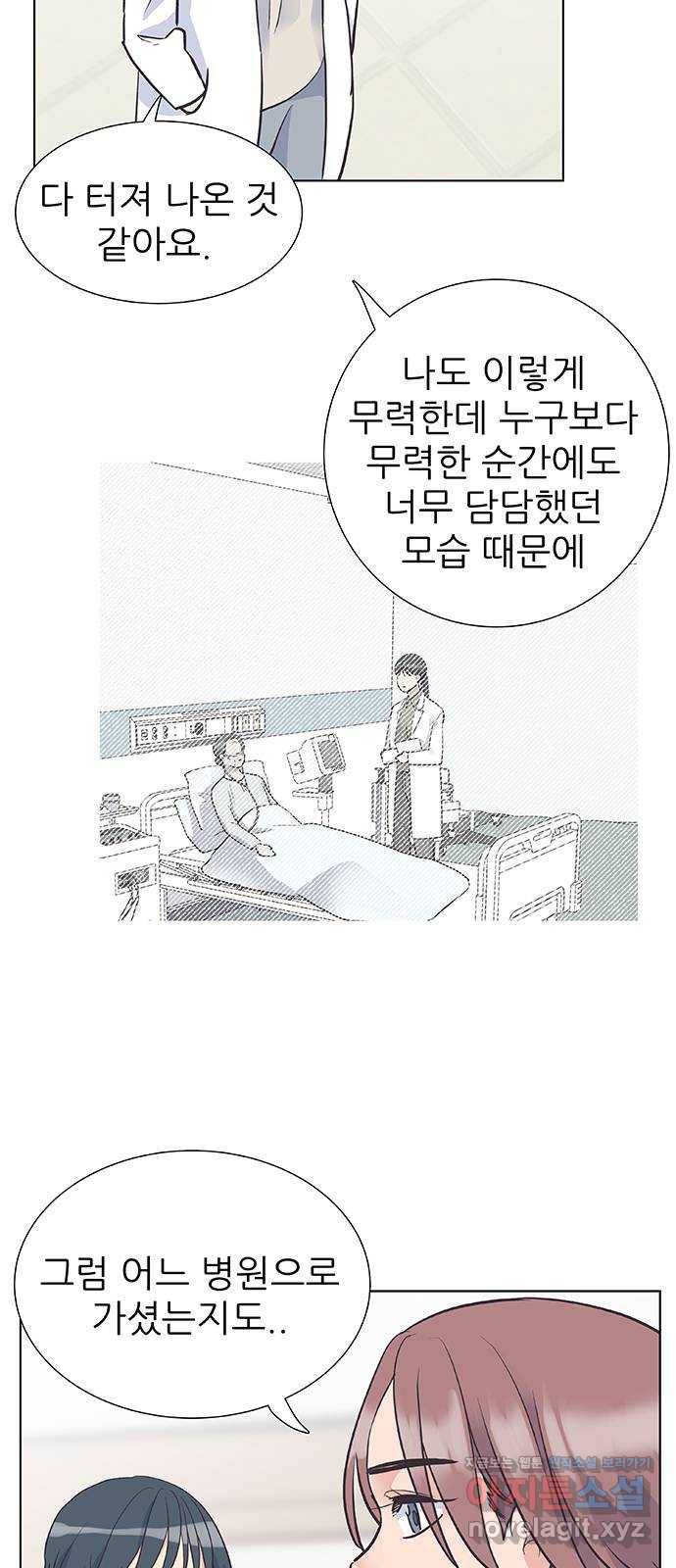 보듬보듬 39화 : 마중 34