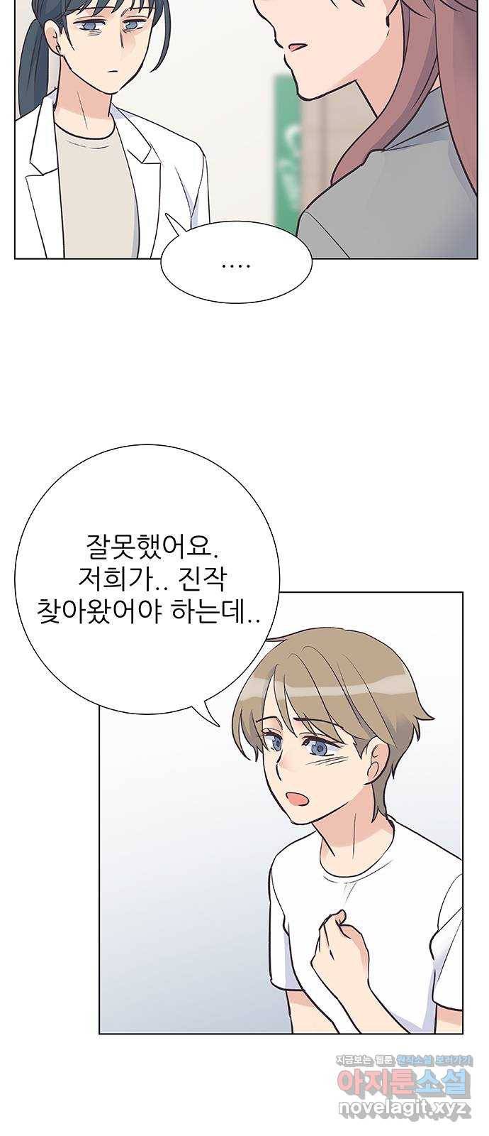 보듬보듬 39화 : 마중 35