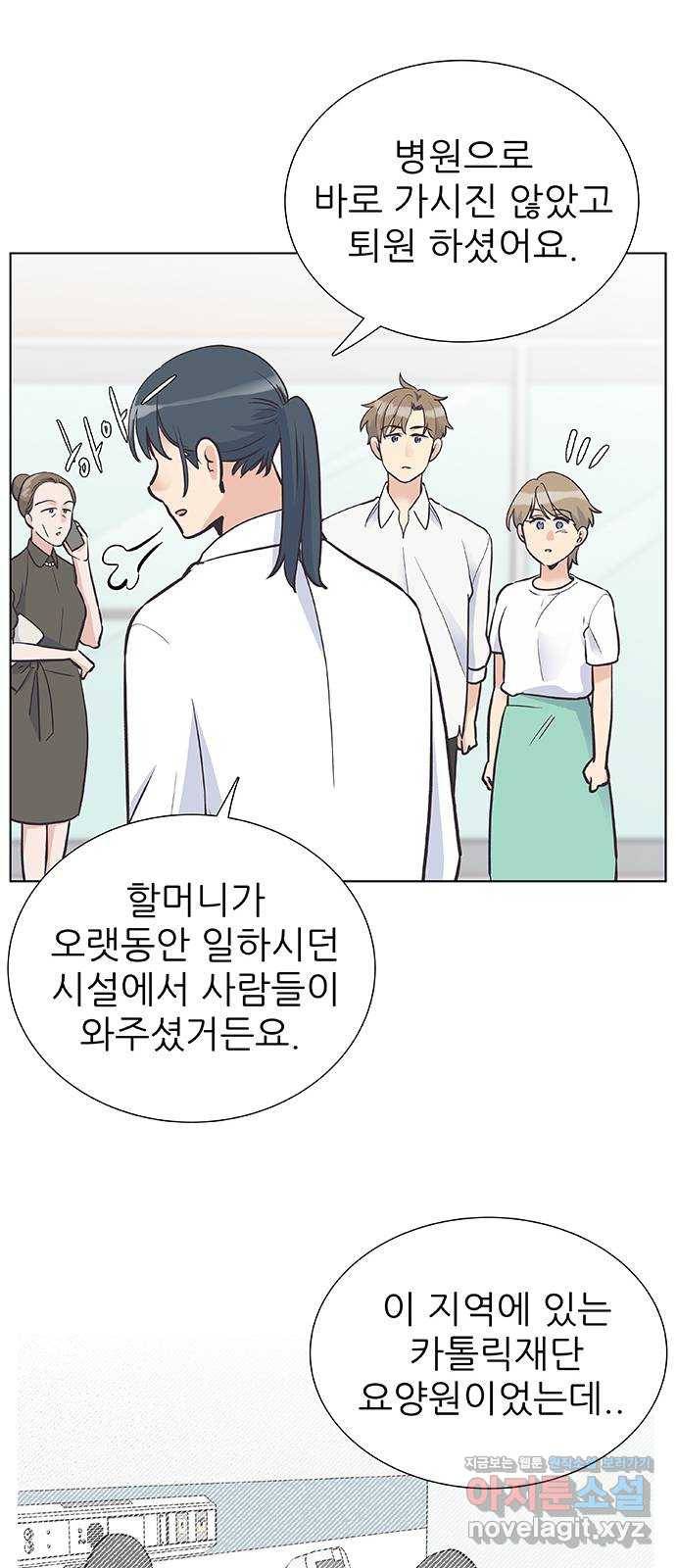 보듬보듬 39화 : 마중 36