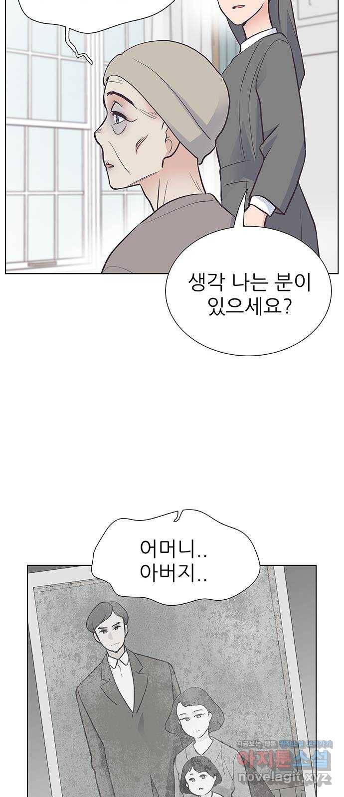 보듬보듬 39화 : 마중 41