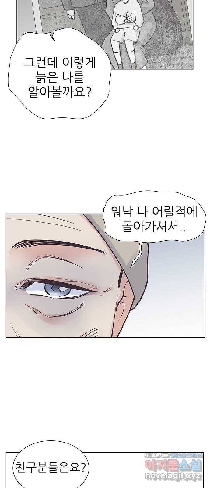 보듬보듬 39화 : 마중 42