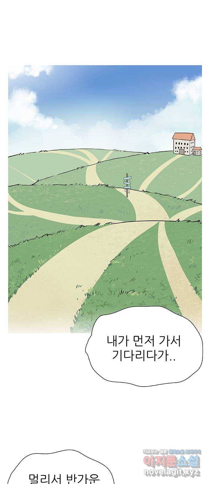 보듬보듬 39화 : 마중 45