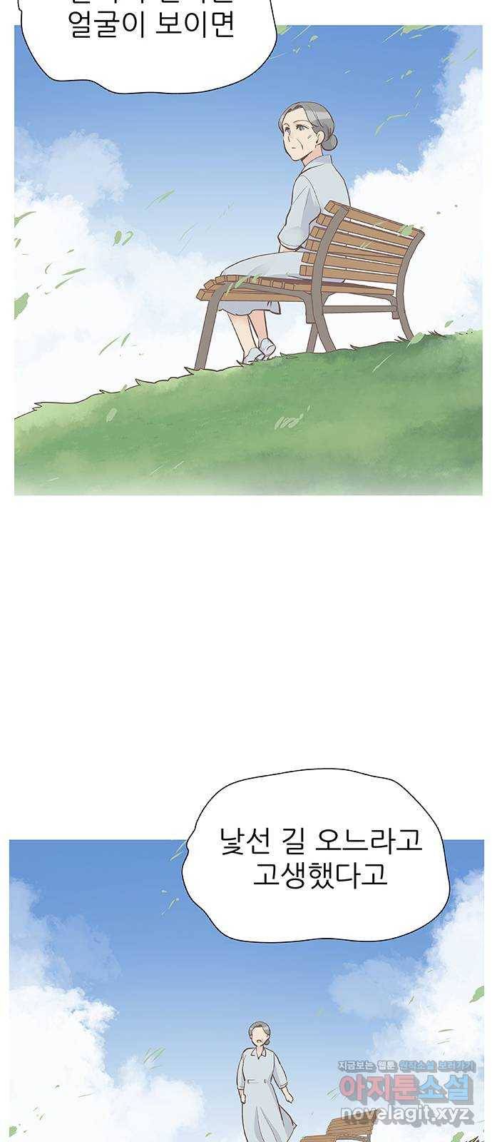 보듬보듬 39화 : 마중 46