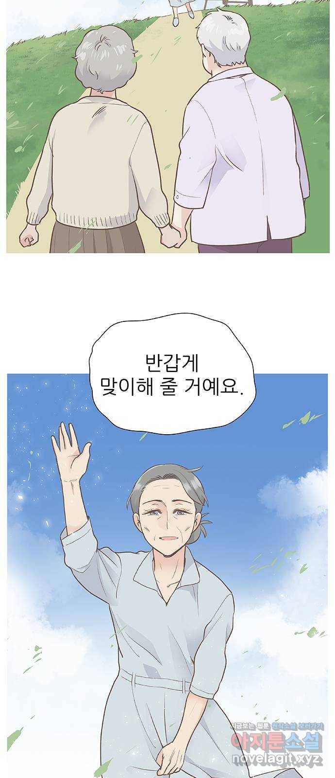 보듬보듬 39화 : 마중 47
