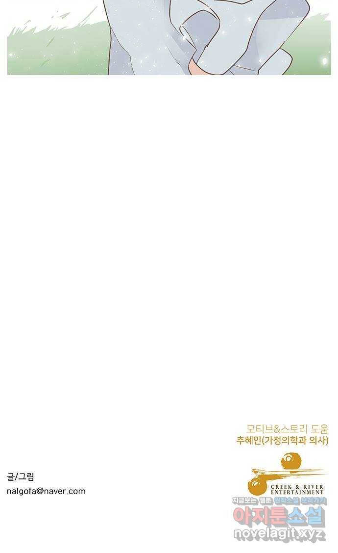 보듬보듬 39화 : 마중 48