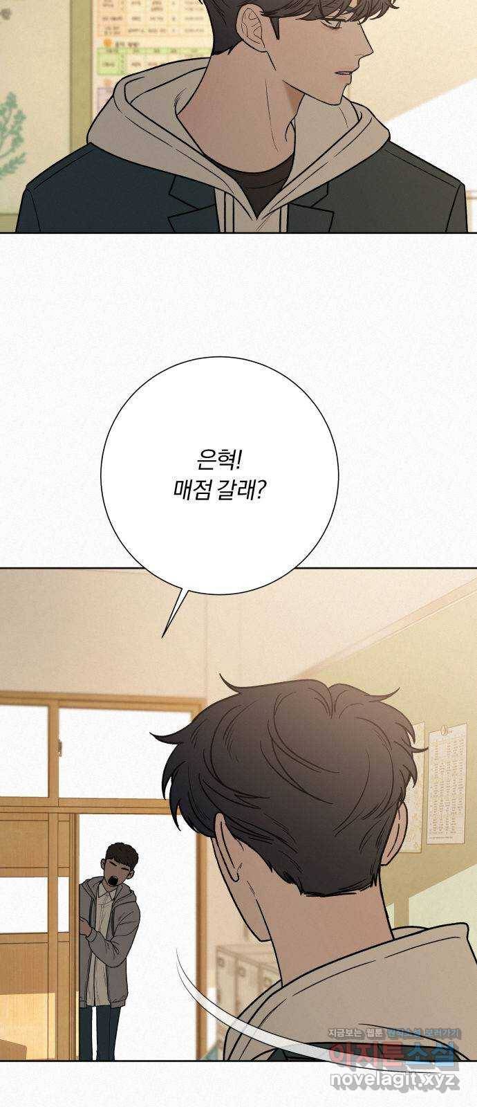 작전명 순정 27화 3