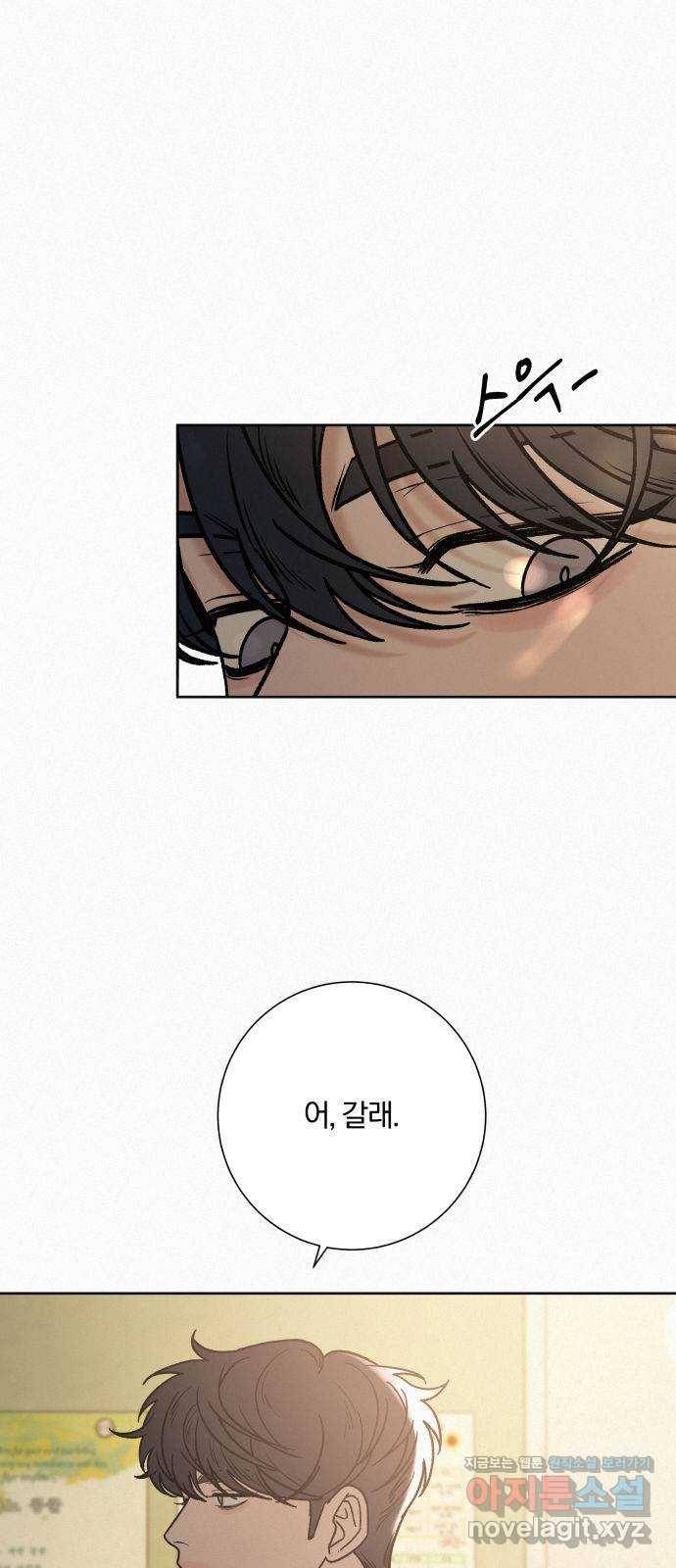 작전명 순정 27화 4