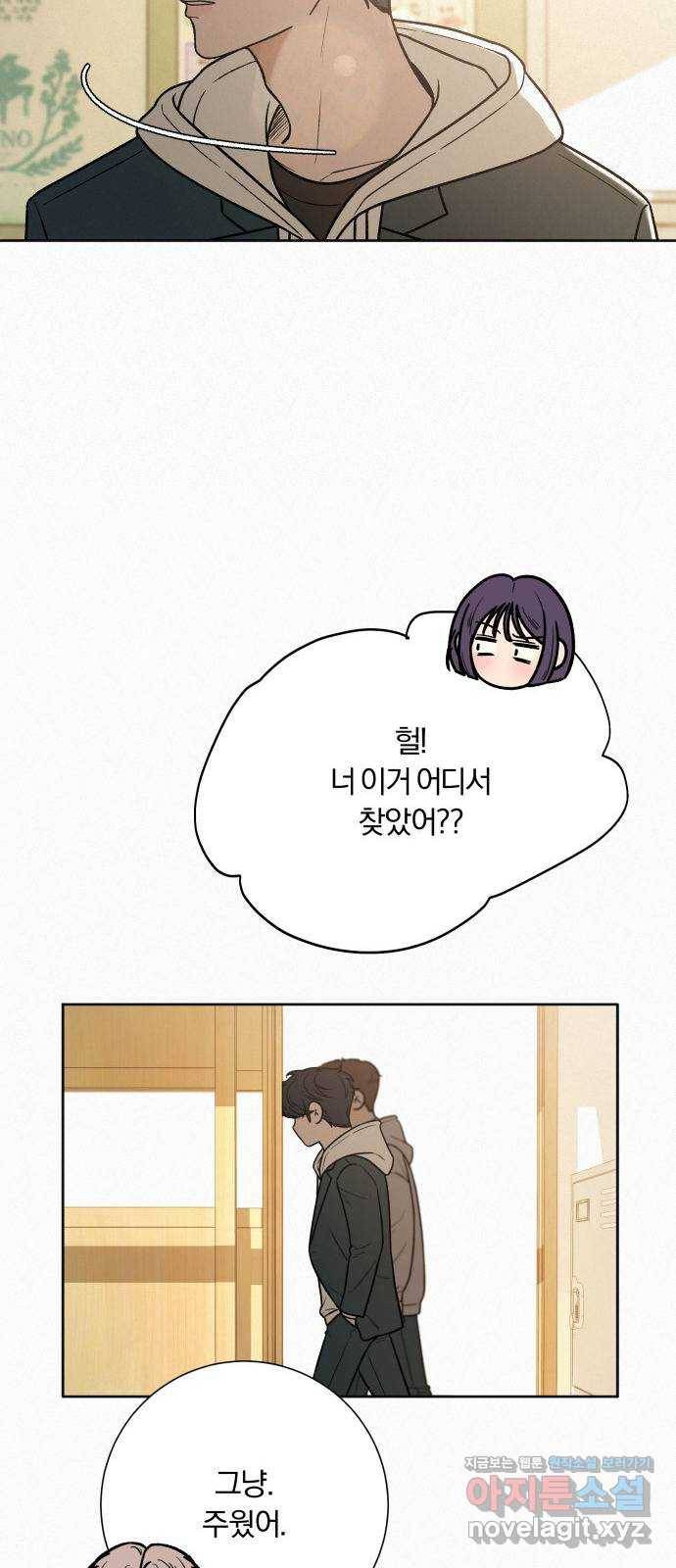 작전명 순정 27화 5