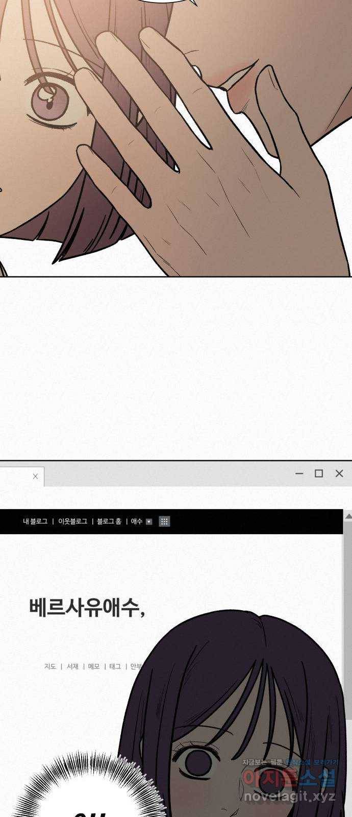 작전명 순정 27화 13