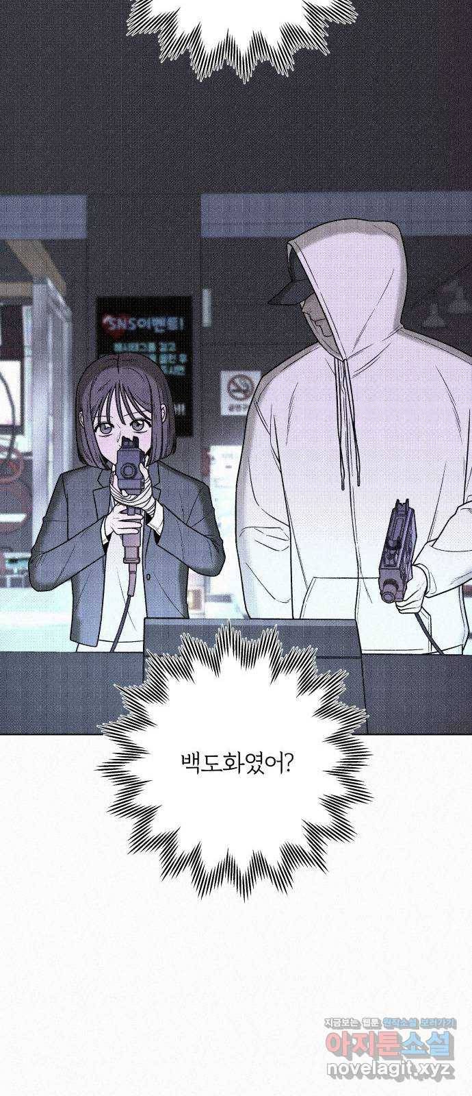 작전명 순정 27화 17