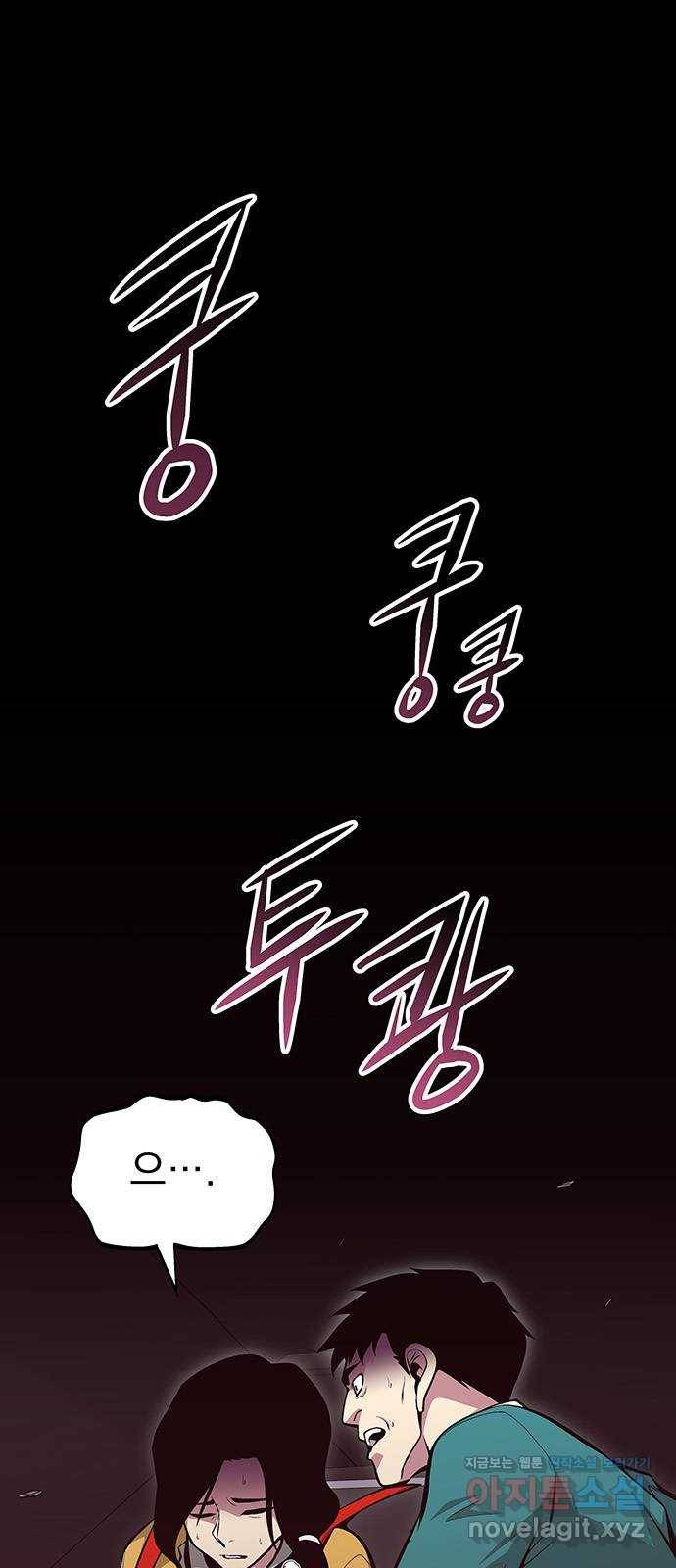 지구식 구원자 전형 최종화 1