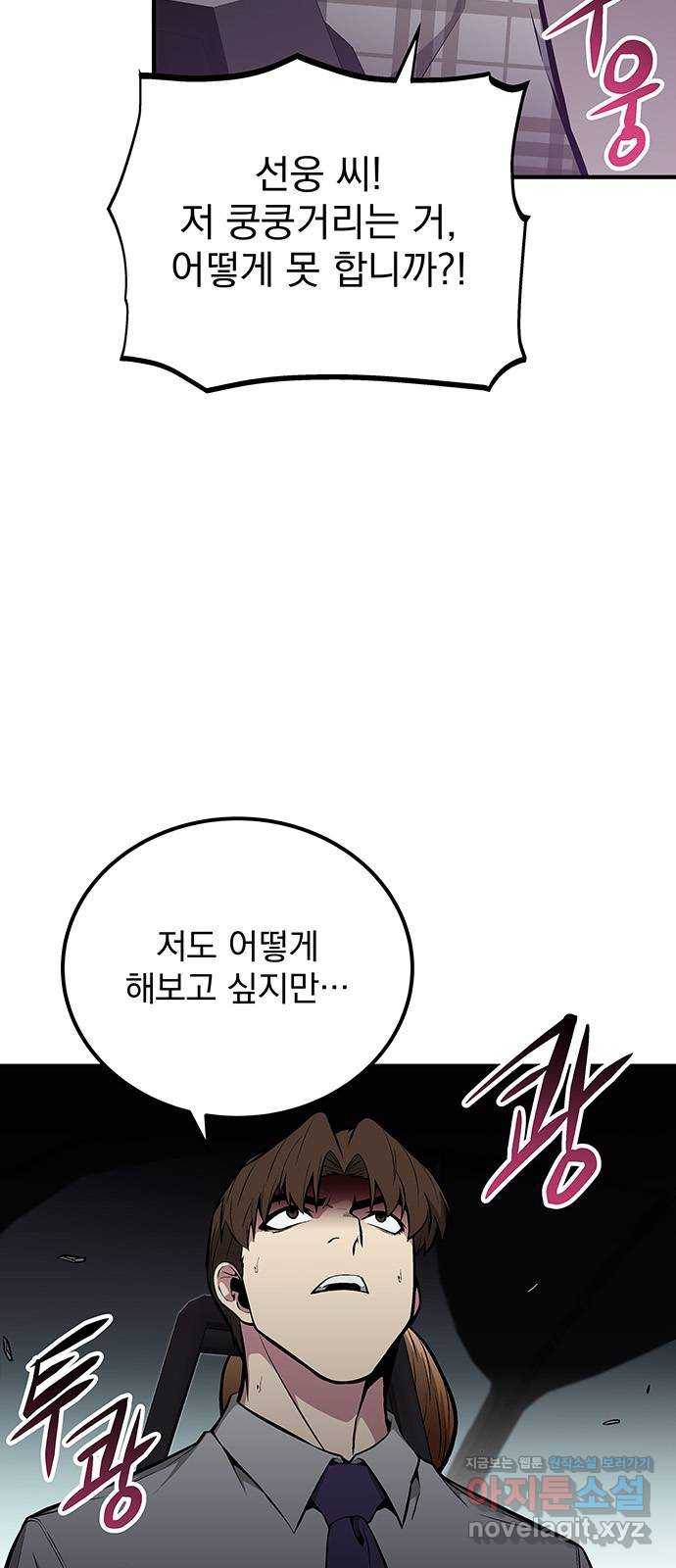 지구식 구원자 전형 최종화 3