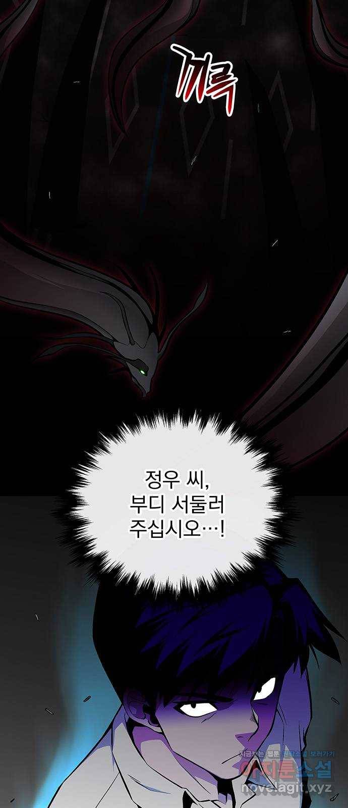 지구식 구원자 전형 최종화 5