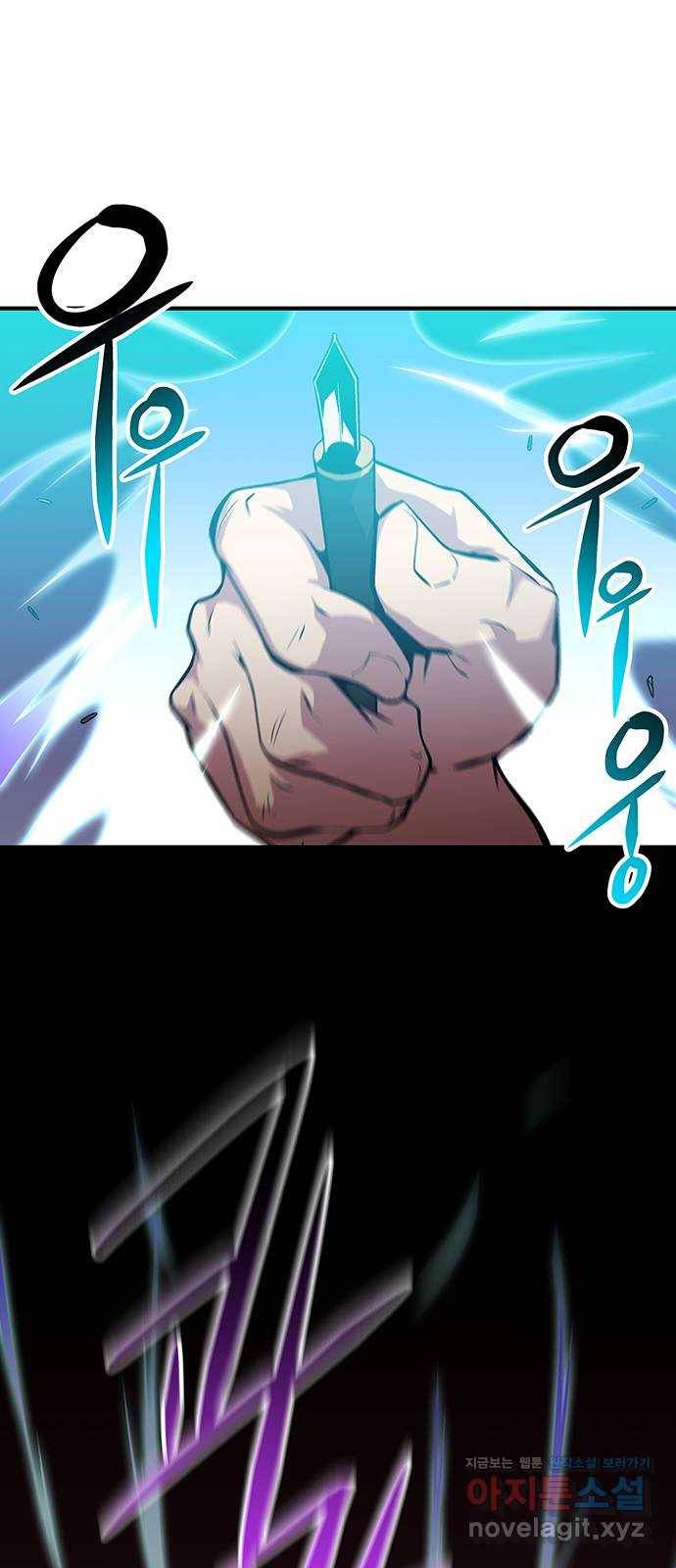 지구식 구원자 전형 최종화 9