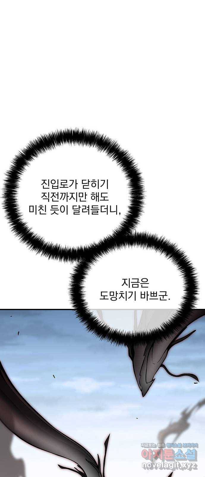 지구식 구원자 전형 최종화 14
