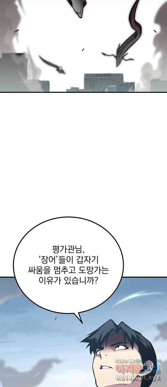 지구식 구원자 전형 최종화 15