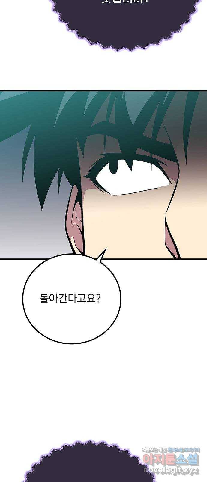 지구식 구원자 전형 최종화 17