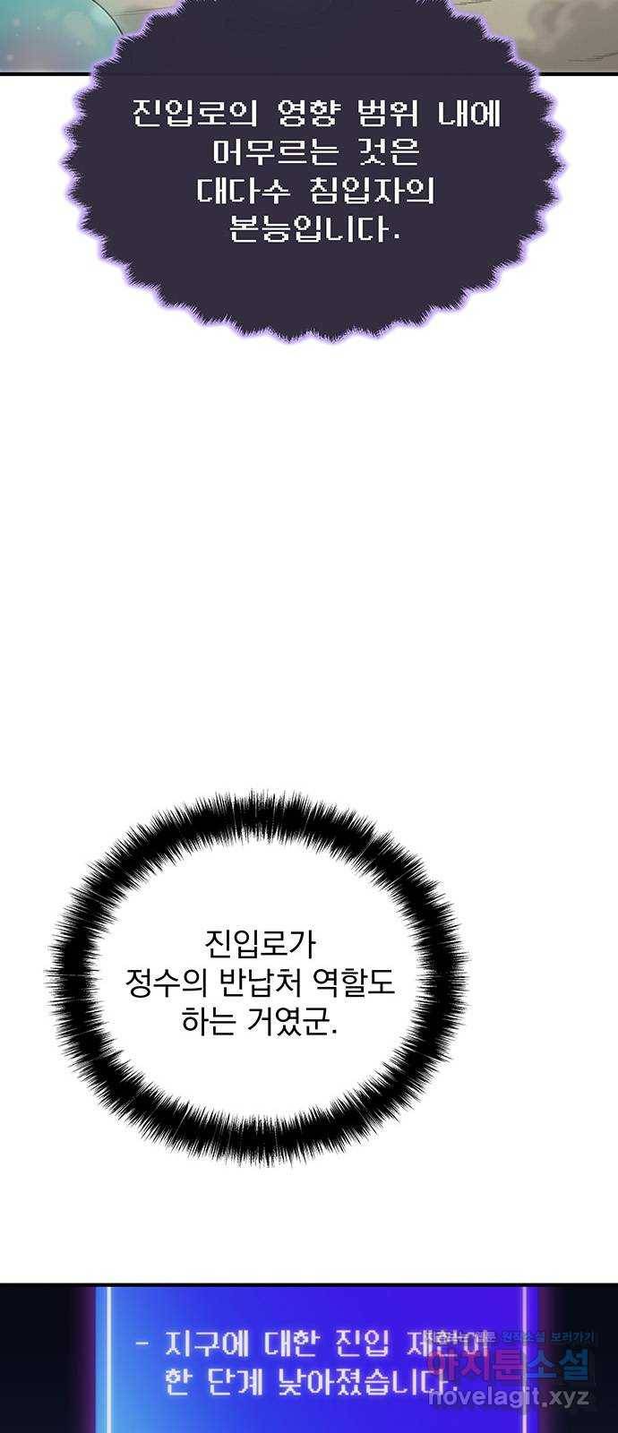 지구식 구원자 전형 최종화 19