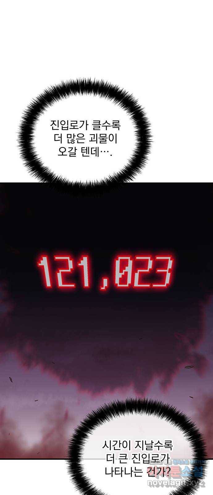 지구식 구원자 전형 최종화 21