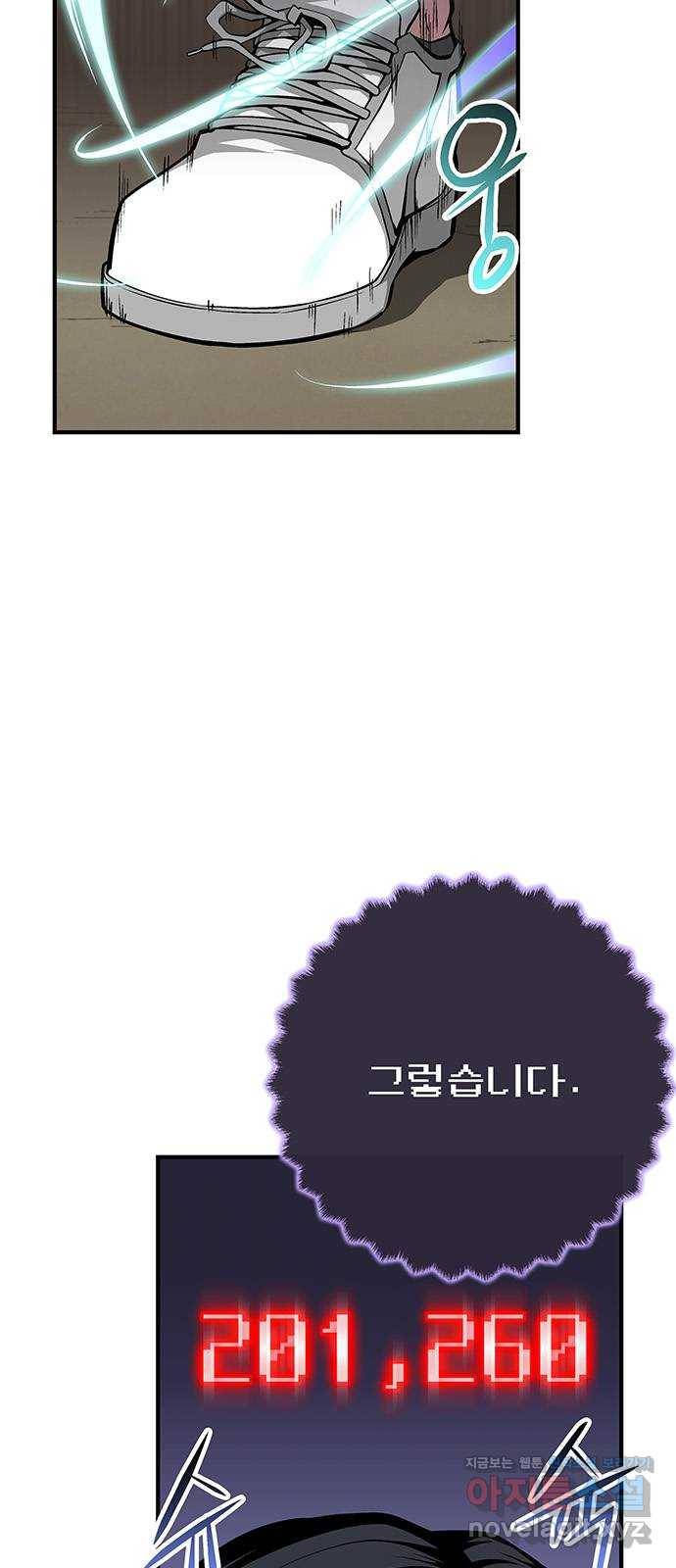 지구식 구원자 전형 최종화 23