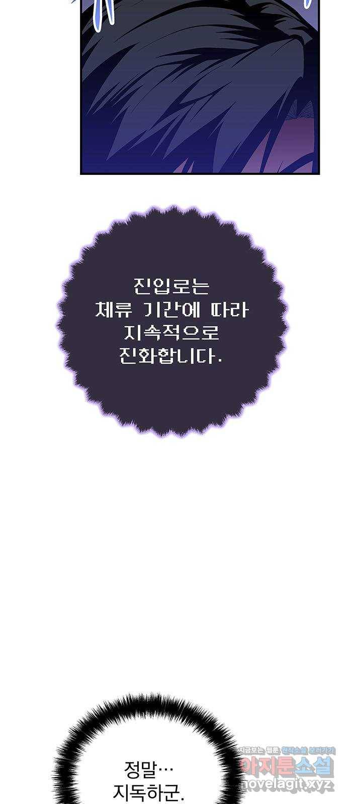 지구식 구원자 전형 최종화 24