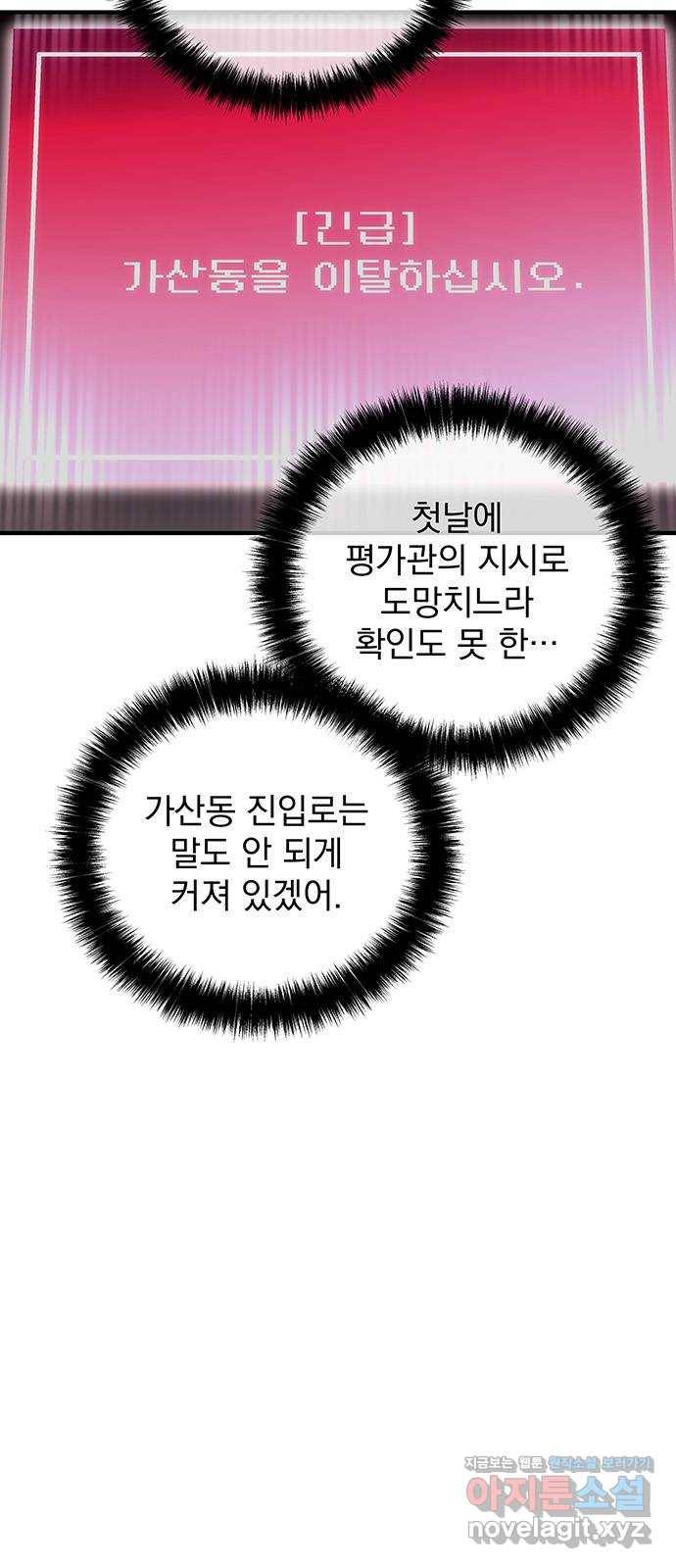 지구식 구원자 전형 최종화 25
