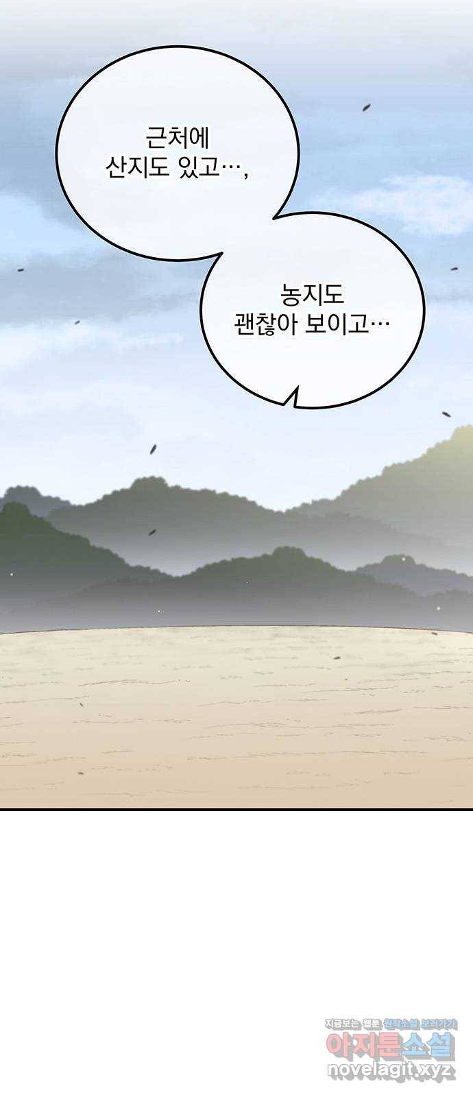 지구식 구원자 전형 최종화 32