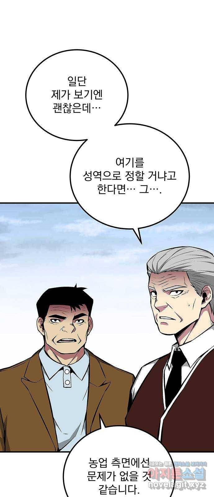 지구식 구원자 전형 최종화 33
