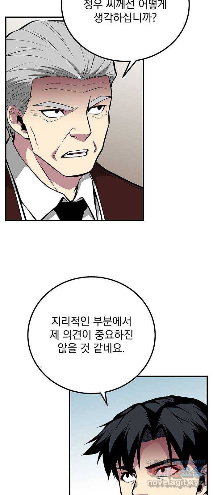 지구식 구원자 전형 최종화 35
