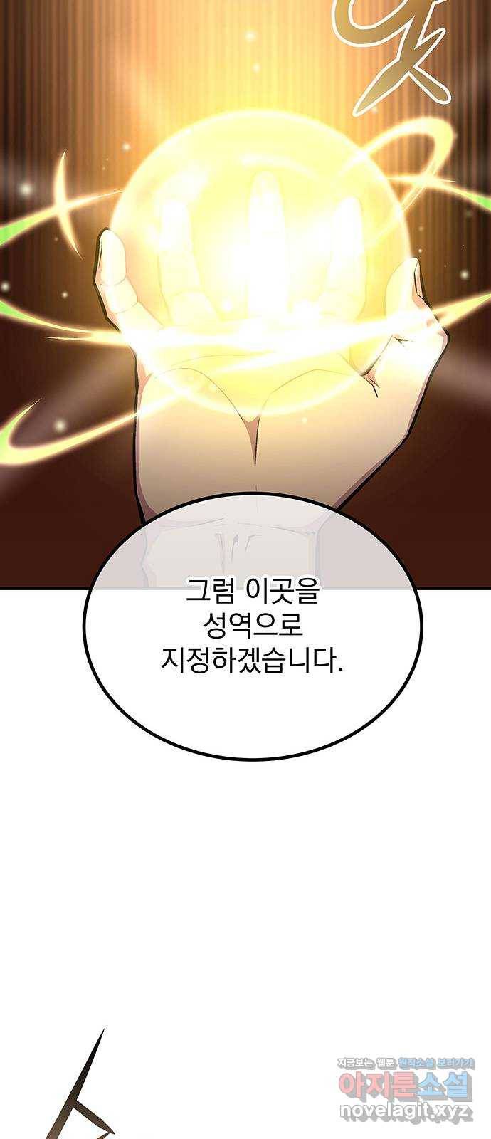 지구식 구원자 전형 최종화 39