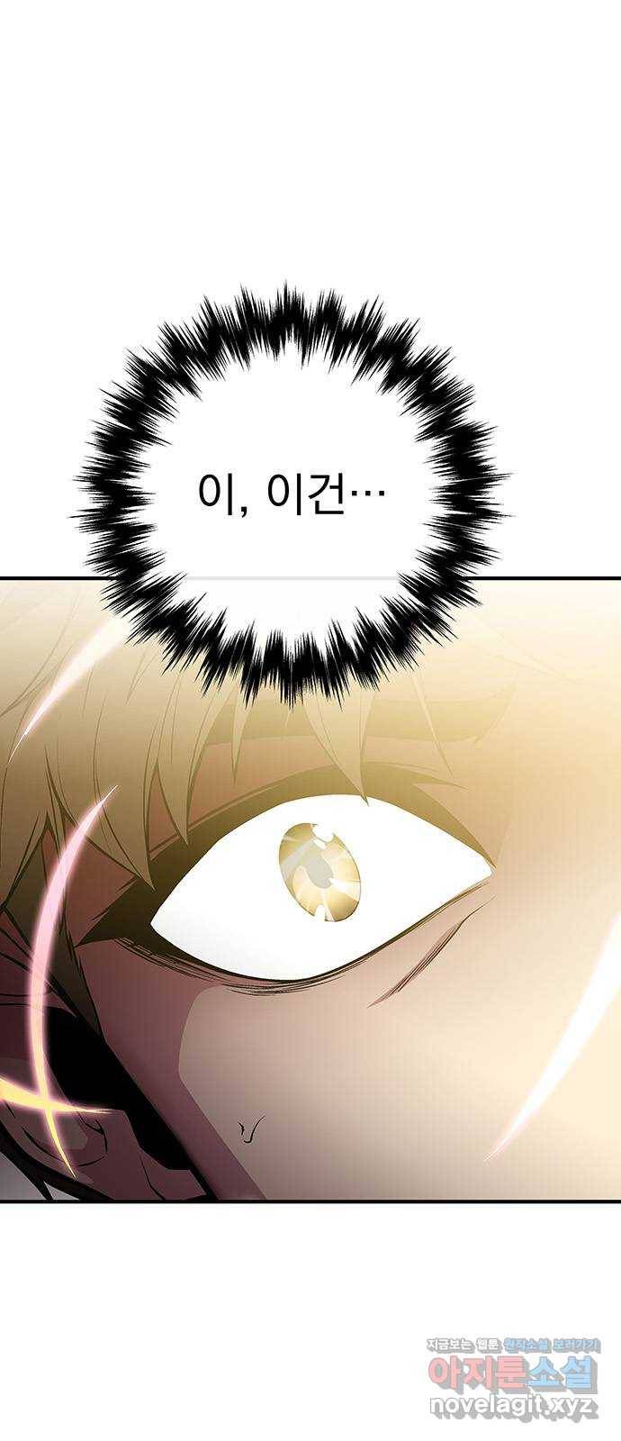 지구식 구원자 전형 최종화 49