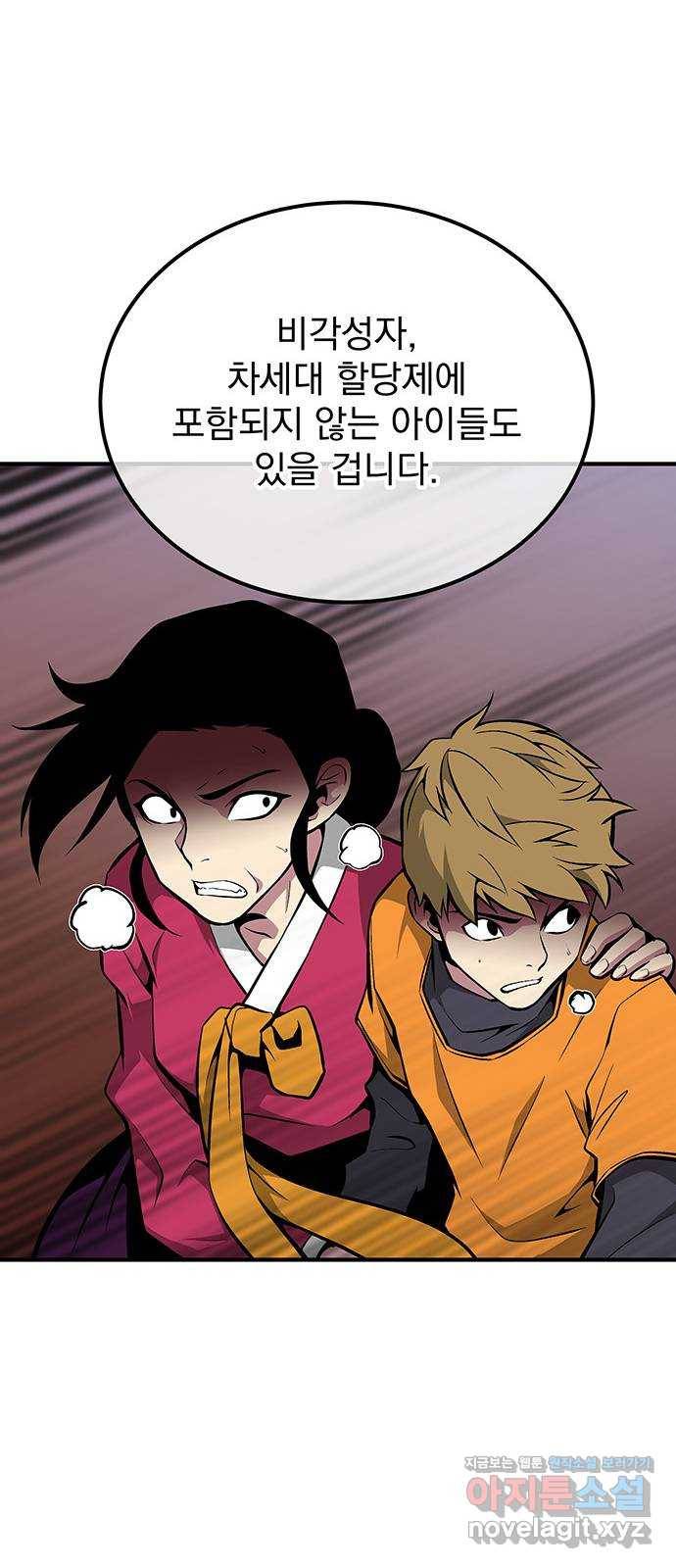 지구식 구원자 전형 최종화 65