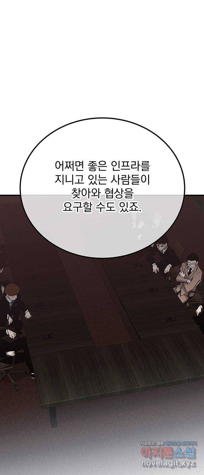 지구식 구원자 전형 최종화 66