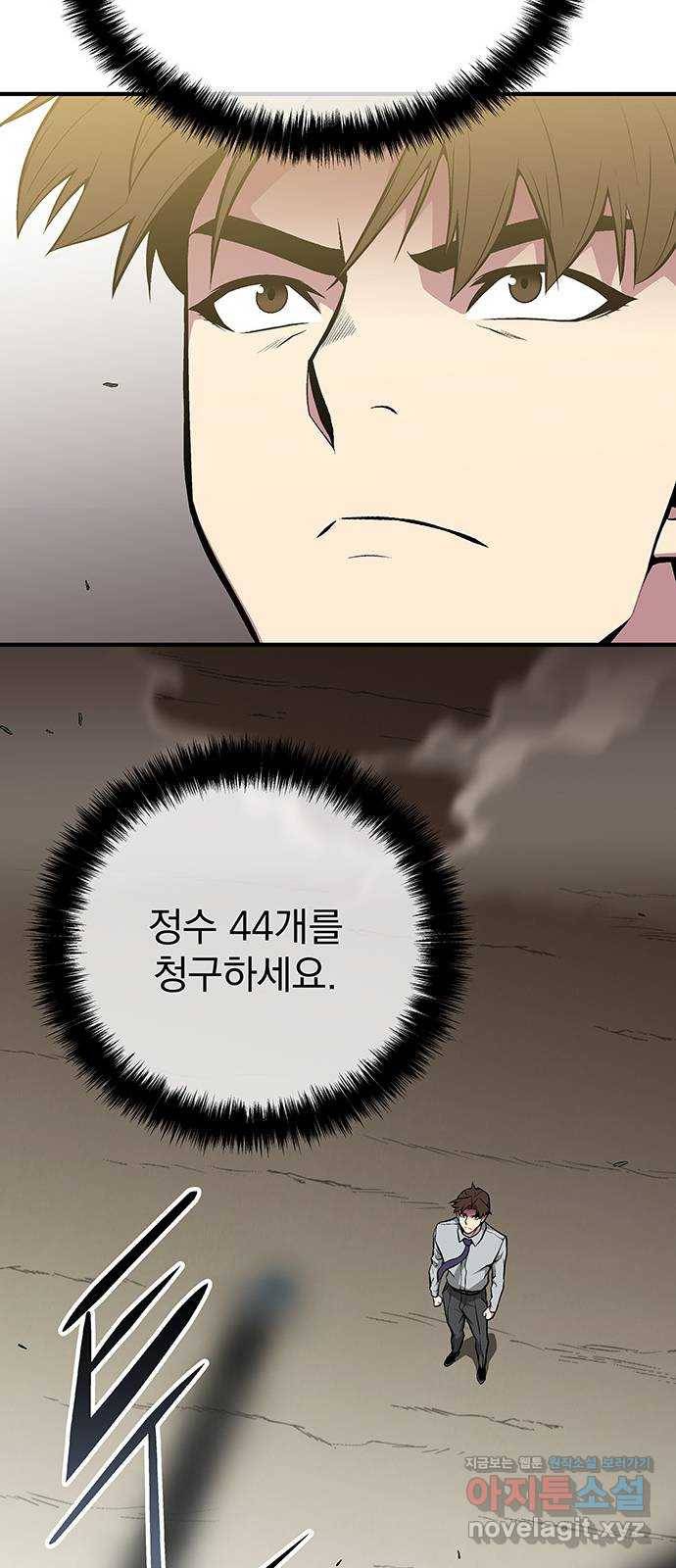 지구식 구원자 전형 최종화 69
