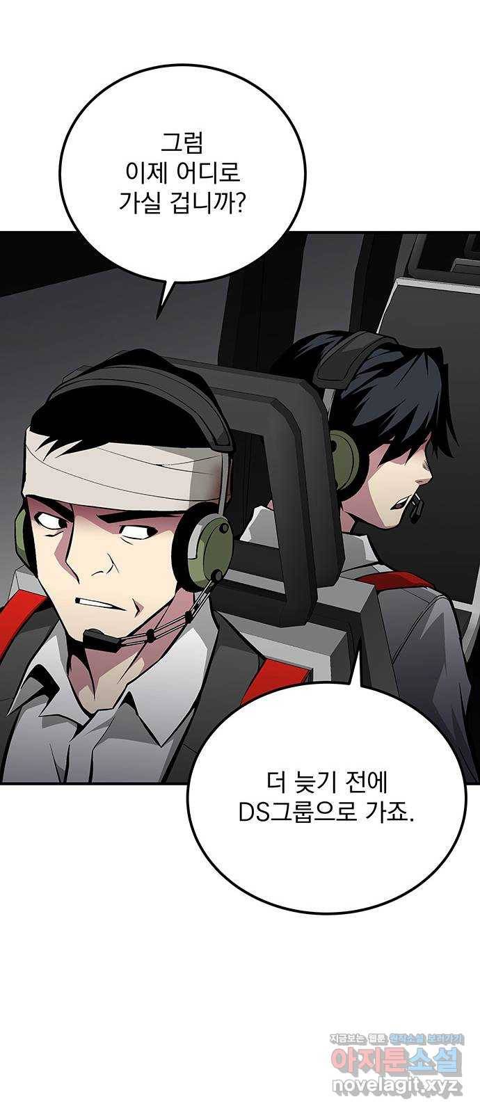 지구식 구원자 전형 최종화 74