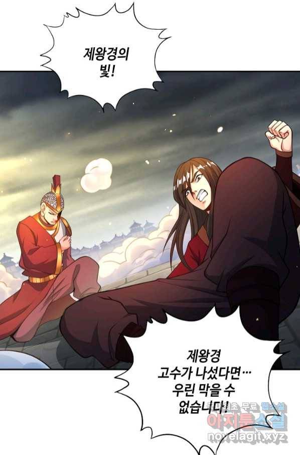 10만 년째 오늘을 살던 놈 89화 3