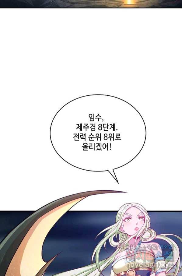 10만 년째 오늘을 살던 놈 89화 5
